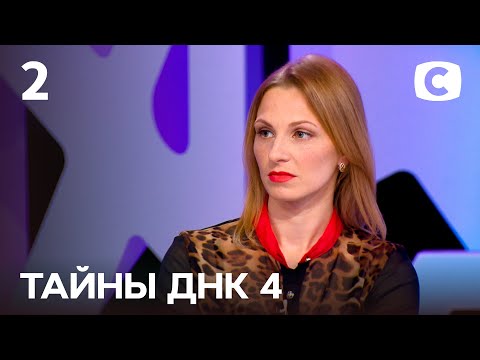 Видео: Приворожила и требует денег? – Тайны ДНК 2021 – Выпуск 2 от 05.09.2021