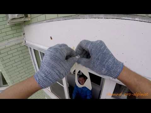 Видео: Москва, герметизация балкона снаружи промышленными альпинистами. Работа на высоте.