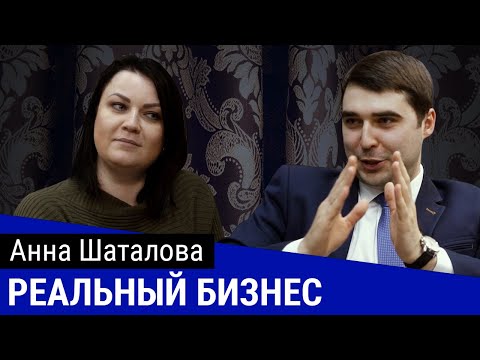 Видео: Анна Шаталова  - Салон штор "Граф Портьер" // РЕАЛЬНЫЙ БИЗНЕС