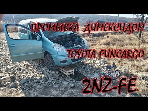 Видео: Последствия димексида. 1NZ, 2NZ-FE, ремонт клапана VVT-i