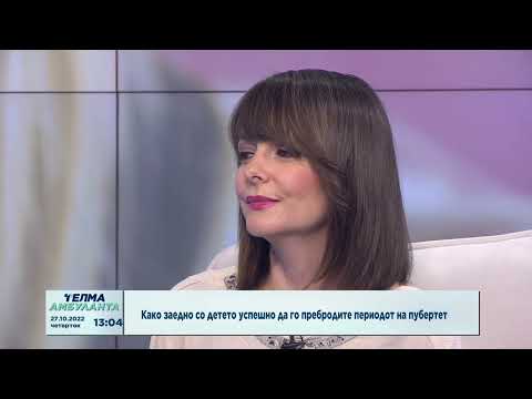 Видео: Како заедно со детето успешно да го пребродите периодот на пубертет