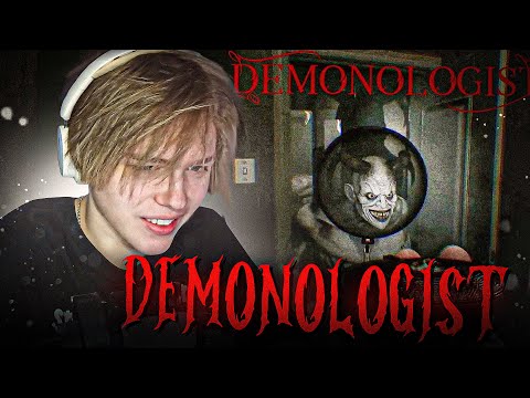 Видео: ДАЛАС ИГРАЕТ C КЕНТАМИ В DEMONOLOGIST