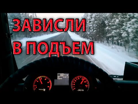 Видео: Дальнобойщики встали в подъем. Заклинила КПП. Анзеби. Движение парализовано