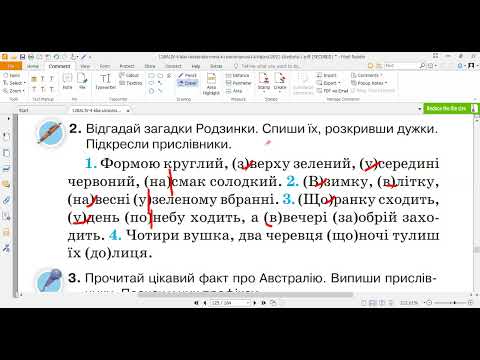 Видео: Правильно записую прислівники. 4 клас.