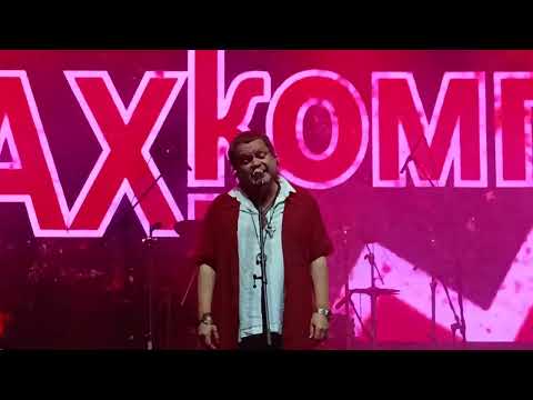 Видео: Бахыт-Компот Бухгалтер Иванов