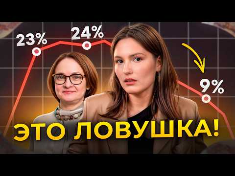 Видео: ВОТ ТАК ОБМАНЫВАЮТ население на вкладах! / Стоит ли в 2025 году открывать вклад в банке?