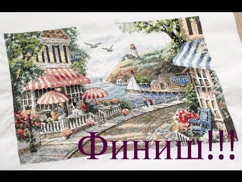 Видео: Вышивка крестом: Финиш Dimensions 35157 Cafe by the sea.
