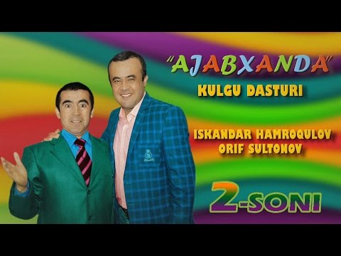 Видео: Ajabxanda | Ажабханда 2-soni (hajviy ko'rsatuv)