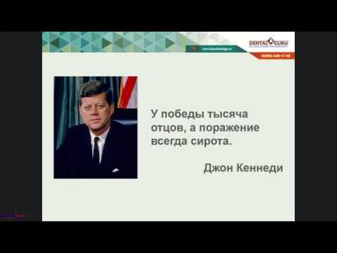 Видео: Вебинар  "2019.06.11 Хабиев К.Н. Осложнения, возникающие при имплантологическом лечении.