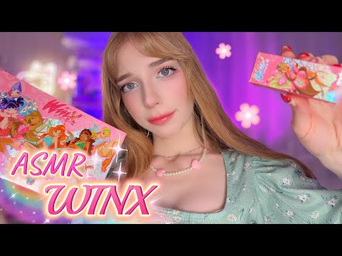 Видео: ♡ АСМР *МАКИЯЖ ВИНКС* Заботливая Флора🌸☘️😘 *липкий звук*