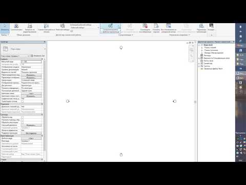 Видео: Revit - Совместная работа, Создание файлов хранилищ