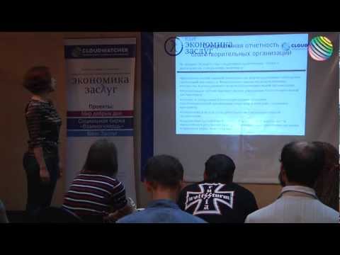 Видео: Воркшоп "Как отрыть НКО. Юридическая сторона вопроса"