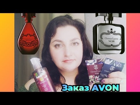 Видео: Заказ AVON в ноябре!Обсуждаем возвращение легендарных ароматов #CristianLacroix 