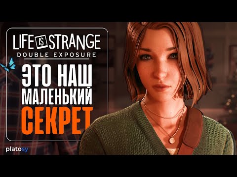 Видео: Превью Life is Strange: Double Exposure | Она вернулась!