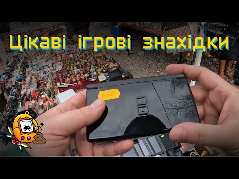 Видео: "Ігрові сміттярі", 20 випуск | PS move, Xbox та Nintendo | Київська барахолка