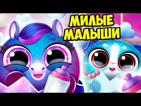 Видео: 😘Милые малыши❤️Ухаживаю за питомцем Smolsies 2