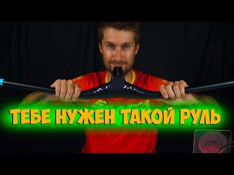 Видео: Карбоновый руль Ryet с Aliexpress