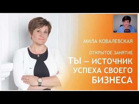 Видео: КАК ТВОЯ ЛИЧНОСТЬ ВЛИЯЕТ НА ТВОЙ БИЗНЕС
