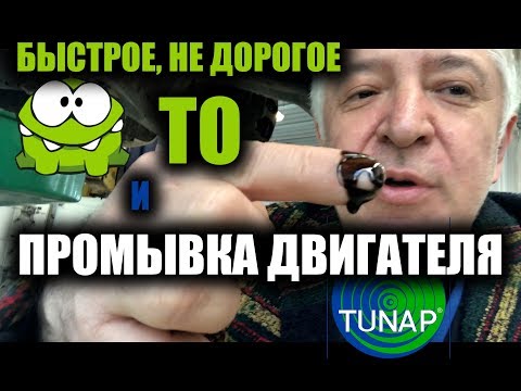 Видео: Сколько говна мы возим в двигателе? Тестируем промывочную жидкость двигателя