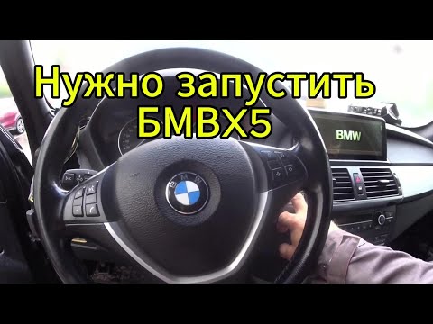 Видео: BMW X5 E70. НЕ ЗАПУСКАЕТСЯ.КЛИЕНТ ЗАМЕНИЛ ТОПЛИВНЫЙ НАСОС. БЕЗРЕЗУЛЬТАТНО 