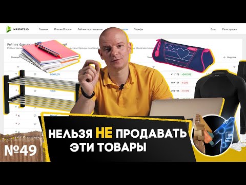 Видео: 10 лучших товаров для продажи осенью! Какие товары с осенним спросом продавать на маркетплейсе