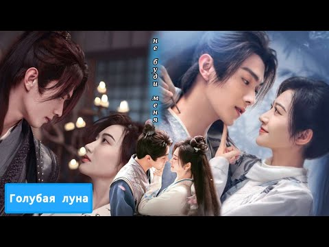 Видео: Клип к дораме  Дивная страна любви/Wonderland of Love❤️Мари Краймбрери - Не буди меня