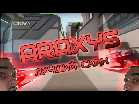 Видео: 😈😈😈 ВОТ ПОЧЕМУ АРАКСИС 2.0 ЛУЧШИЙ НАБОР (или нет) + УСЛОВИЯ РОЗЫГРЫША 😈😈😈