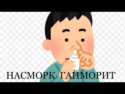 Видео: Заложенность носа, насморк Гайморит. Точки для быстрой помощи.