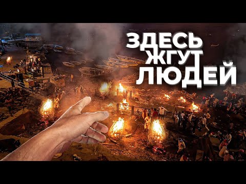 Видео: ГОРОД-КРЕМАТОРИЙ ВАРАНАСИ. Индийское СКАЙДАЙВ - путешествие которое пошло НЕ ПО ПЛАНУ.