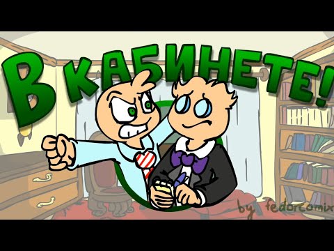 Видео: ПСИХ и ДОК В КАБИНЕТЕ (вК #сборник #бесит)