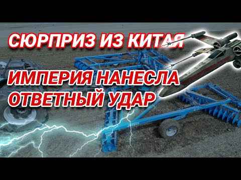 Видео: ВЫ БУДЕТЕ В ШОКЕ!!! Дисковая борона из КИТАЯ JeeGee VEGA-X. Испытание в поле.