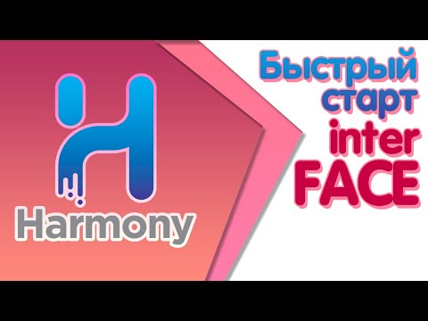 Видео: Курс "Быстрый старт в Toon Boom Harmony" урок 3
