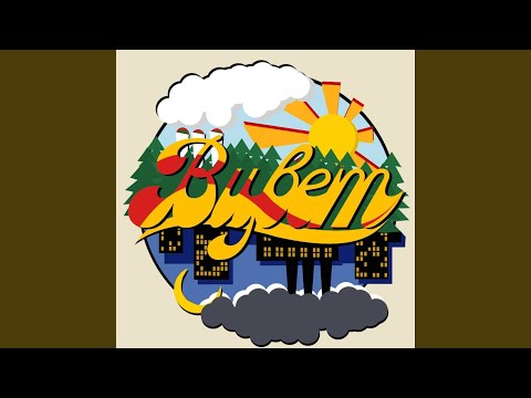 Видео: Лето горячее