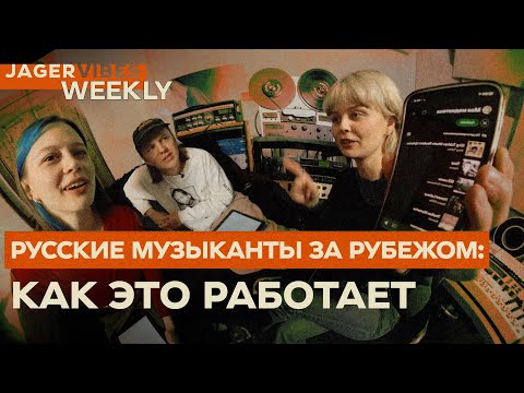 Видео: Кедр Ливанский, Папа Римский сходил за винилом, Летов и его новый старый трек // JagerVibes Weekly