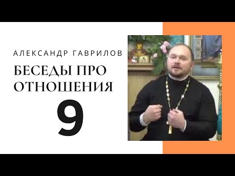 Видео: 9.  Вера в Бога может изменить поведение мужчины 16.01.2017