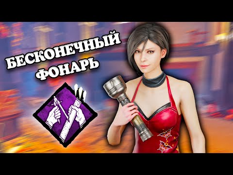 Видео: Идеально Реализую «СТРОИМ НА ВЕКА» | Dead by Daylight