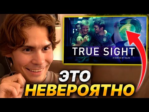 Видео: NIX СМОТРИТ TRUE SIGHT: THE INTERNATIONAL 2018 И РАССКАЗЫВАЕТ ИСТОРИЮ ЭТОГО ИНТА