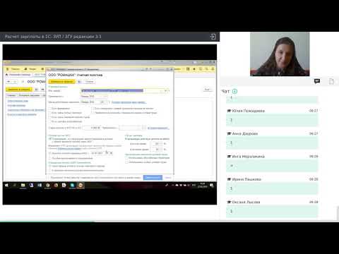 Видео: Настройка учетной политики