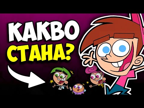 Видео: ПОМНИТЕ ЛИ КРЪСТНИЦИ ВЪЛШЕБНИЦИ?