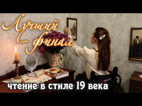 Видео: КНИЖНЫЙ УГОЛОК "ОБЫДЕННОСТИ" - октябрь / Ивлин Во😱🍂