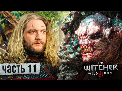 Видео: ТРОЛЛЬ СОЛДАТ - Ведьмак 3 #11