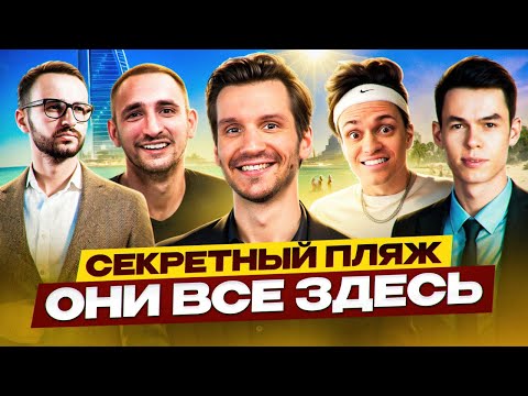 Видео: Топ ЛУЧШИХ пляжей Дубая. САМЫЙ подробный обзор по пляжам. ЛИЧНЫЙ ОПЫТ