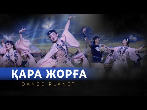 Видео: Қара жорға в Душанбе. Шикарное исполнение учеников академии хореографии «NOMAD»