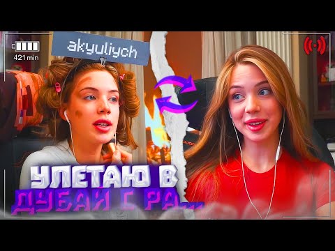 Видео: АКУЛИЧ ДЕЛАЕТ МАКИЯЖ и РАССКАЗЫВАЕТ ИСТОРИИ! | акулич