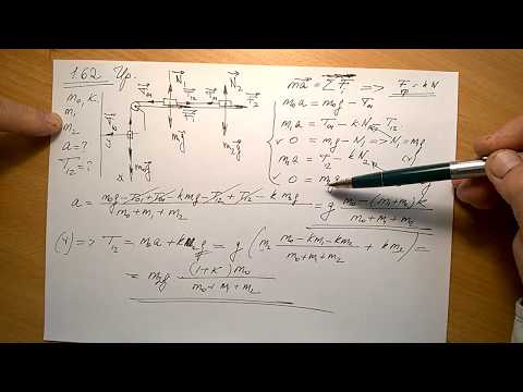 Видео: 1.62 ир