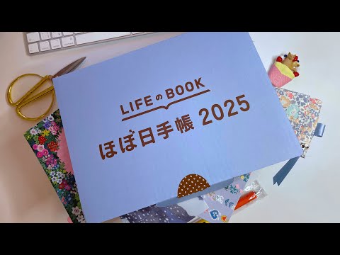 Видео: Hobonichi и Sterling Ink распаковка | planmarzipan