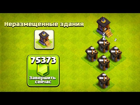 Видео: 6 СТРОИТЕЛЬ ЗА 173 ДНЯ ! КАК БЫСТРО И БЕЗ ДОНАТА ОТКРЫТЬ СТРОИТЕЛЯ ! CLASH OF CLANS