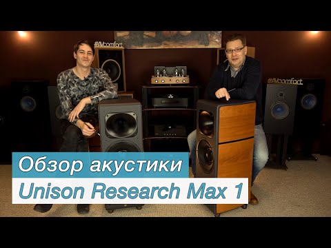 Видео: Обзор акустики Unison Research Max 1