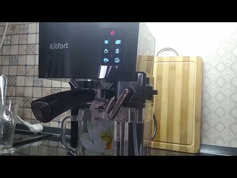 Видео: Варим кофе в кофеварке Kitfort-743. Обожаю кофе.
