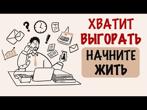 Видео: «4000 недель. Тайм-менеджмент для смертных» | Оливер Беркман